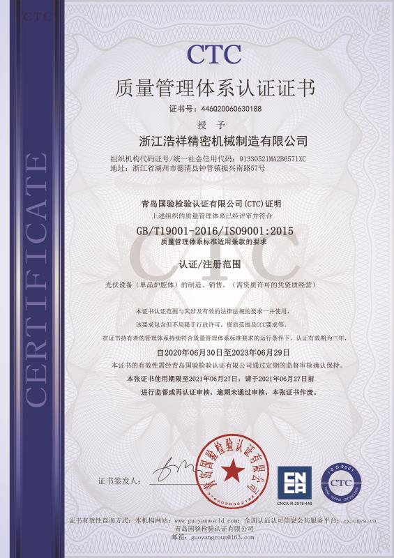 V体育通过ISO9001质量体系认证